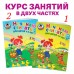 Начинаю считать: для детей 4 - 5 лет. Часть 2. Пьянкова Е.А.