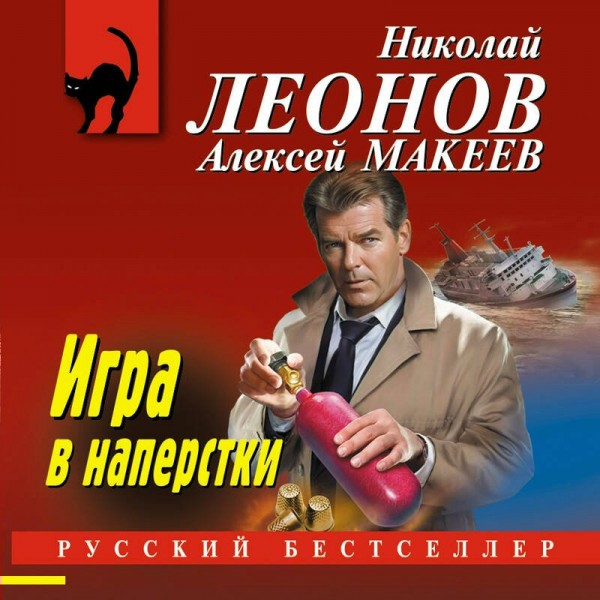 Игра в наперстки. Н.Леонов,А.Макеев