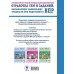 ВПР. Русский язык. 4 класс. Суперсборник для подготовки к ВПР. Проверочные работы. Журавлева О.Н. АСТ