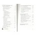 Древняя Русь: имидж-стратегии Средневековья. Агафонов И.С.