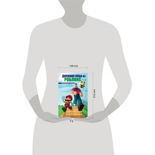 Дневник Нуба из Роблокс. Симулятор пчеловода. Книга 2. Р. Кид