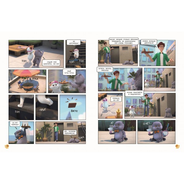 Кот Басик. Полные противоположности. 2 сезон. 