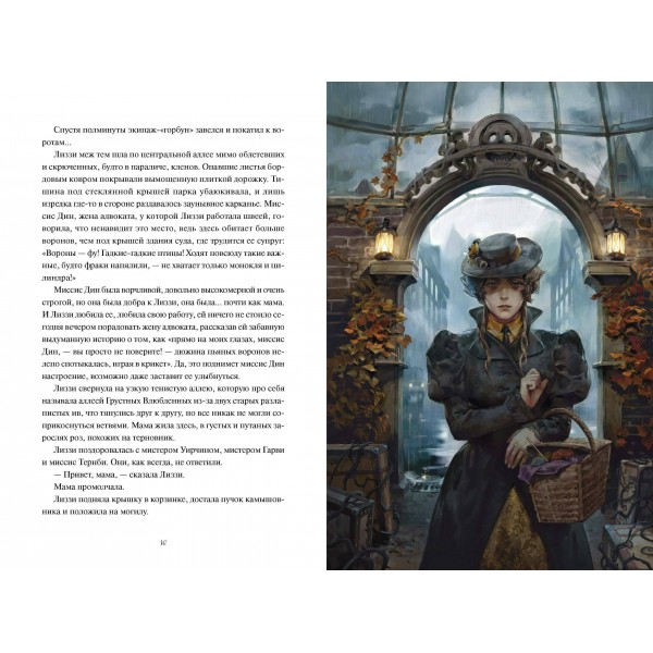 Мертвец с улицы Синих Труб. Иллюстрированное издание. В. Торин