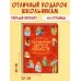 Легендарные деятели искусств. 