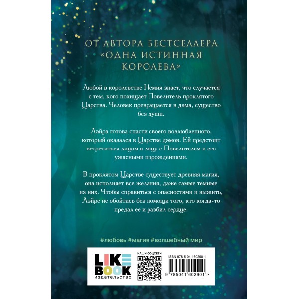Ее темное желание. Царство теней. Книга 1. Д. Бенкау