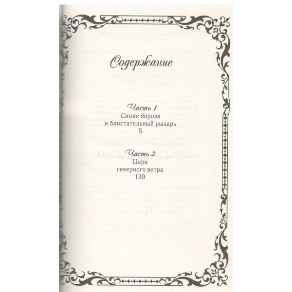 Как переманить мужа на свою сторону. Книга 1. Spice&Kitty