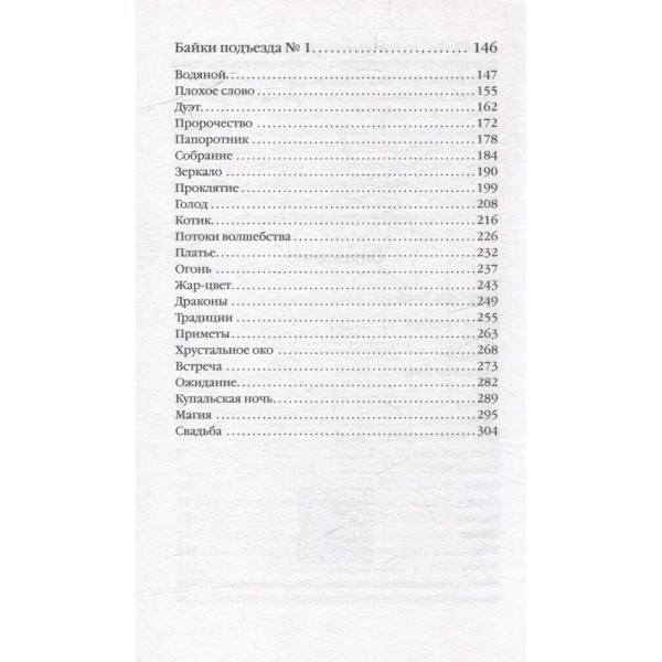 Дом чудной на улице Лесной. Богатикова О.Ю.