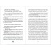 Северус. Глубочайшее исследование фигуры наизагадочнейшего зельевара Хогвартса. Л. Ким