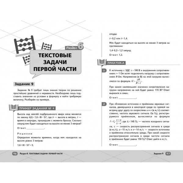 ЕГЭ. Профильная математика. Справочник. А. Шарафиев Эксмо ЕГЭ. Профильная математика. Справочник. А. Шарафиев Эксмо