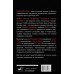 Новые записки профайлера. Психология скрытых мотивов. Филатов А.В. Новые записки профайлера. Психология скрытых мотивов. Филатов А.В.