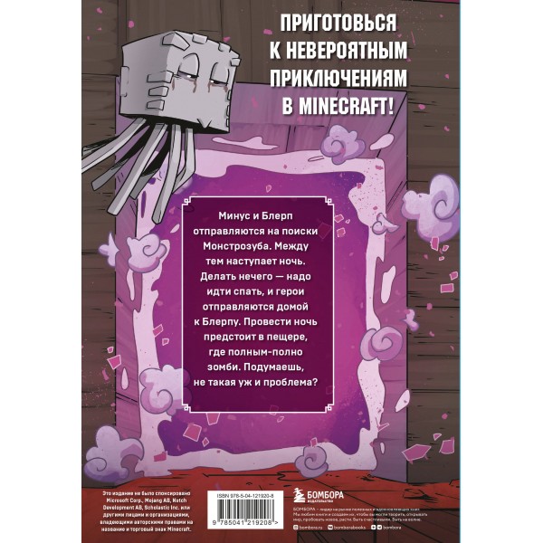 Дневник героя. Прогулка по Незеру. Книга 2. К. Кид