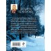 Семейная идиллия. Бочарова Т.А.