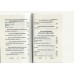 Хрестоматия по внеклассному чтению 1 - 4  классы согласно школьной программы с иллюстрациями. Сборник