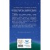 Щенок Крошка, или Друзья навек. Выпуск 8. Х. Вебб