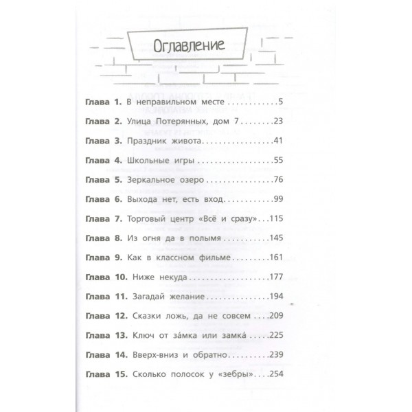 Темная сторона города. 15 ловушек мегаполиса. Пушкова Е.В.