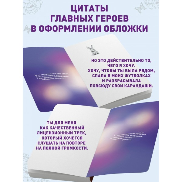 Эскиз нашей любви. Л. Винчестер