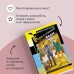 Буря в стакане беды. Донцова Д.А.