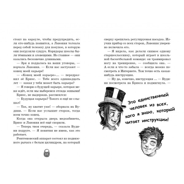 Оживший сундук. С. Дзанколо