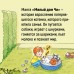 Милый дом Чи. Книга 1. К. Каната