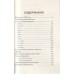 Гороскоп на 2026: год Огненной Лошади. Т. Борщ
