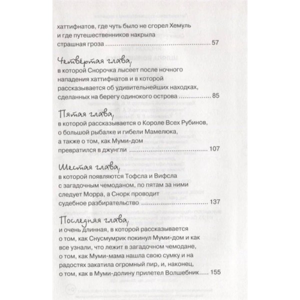 Шляпа волшебника. Новое оформление. Т. Янссон