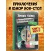 Миссия 