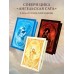 Ангельская сага. Гнев ангелов. М. Вульф Ангельская сага. Гнев ангелов. М. Вульф