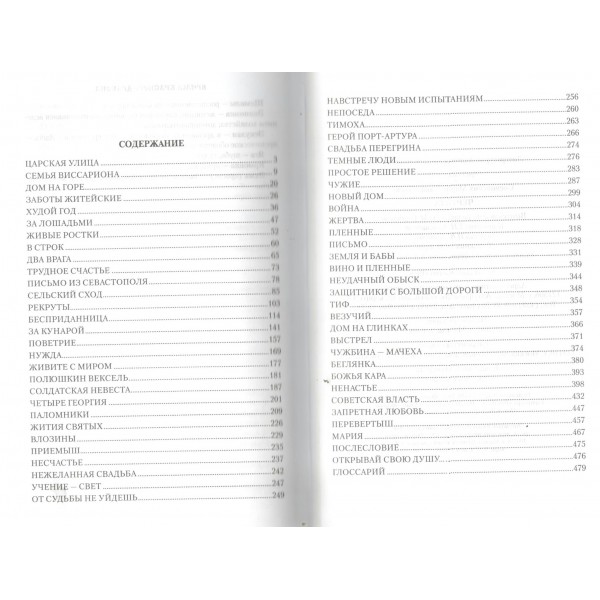 Чертята. Сосновских М.П. Чертята. Сосновских М.П.