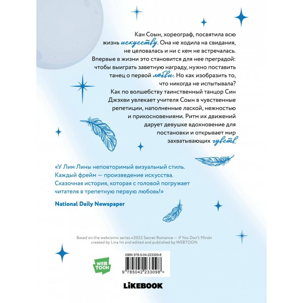 Только если вы не против, учитель. Л. Лим Только если вы не против, учитель. Л. Лим