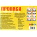 Прописи. Учимся писать алфавит. 