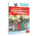 Наша древняя столица. Кончаловская Н.Н.