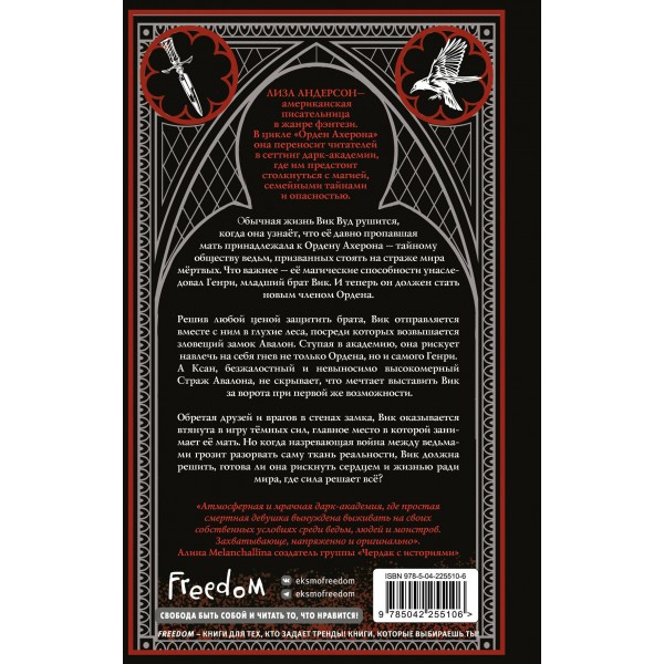 Лишенные богов. Л. Андерсон Лишенные богов. Л. Андерсон