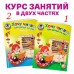 Хочу читать: для детей 5 - 6 лет. Часть 2. Егупова В.А.