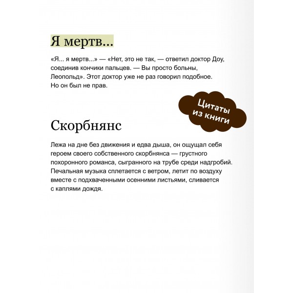 Мертвец с улицы Синих Труб. Иллюстрированное издание. В. Торин