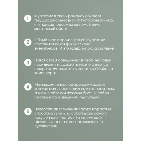 Бесцветный Цкуру Тадзаки и годы его странствий. Х. Мураками Бесцветный Цкуру Тадзаки и годы его странствий. Х. Мураками