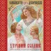 Утренний Всадник. Е. Дворецкая