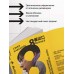 Выход 8. Одно решение может изменить все. Г. Кавамура Выход 8. Одно решение может изменить все. Г. Кавамура