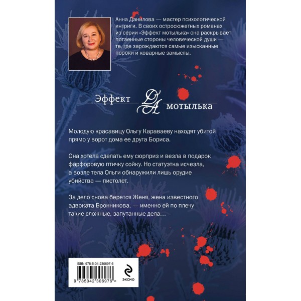 Крыло сойки. Данилова А.В.