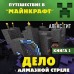 Дело об алмазной стреле/кн. 5. А.Гит