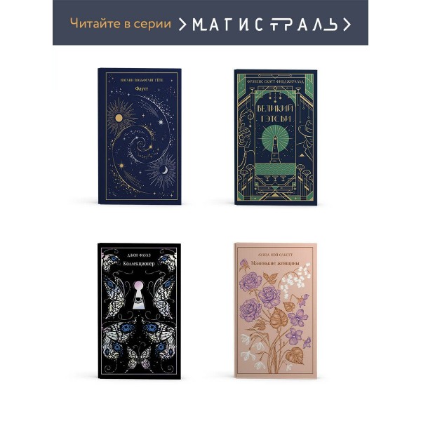 Книжный вор. М. Зусак