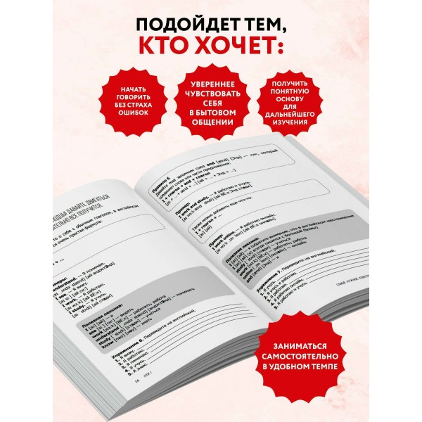 Разговорный английский за 20 уроков. Экспресс - курс с нуля. A0 - A1. Бебрис А.О.