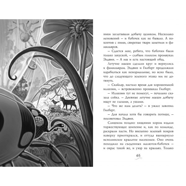 Фамильяры. Книга 3. Круг героев. А. Эпштейн