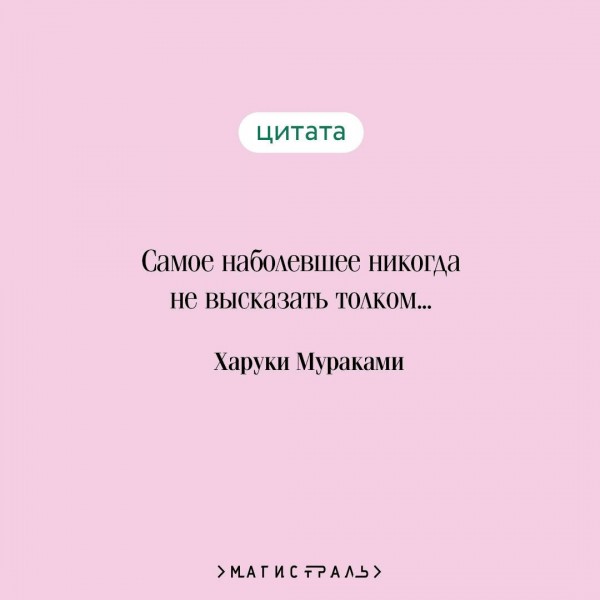 Охота на овец. Х. Мураками