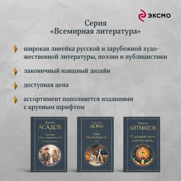 И дольше века длится день.... Айтматов Ч.Т.