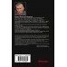 Вагнера. Музыканты войны. Куликов В.В.