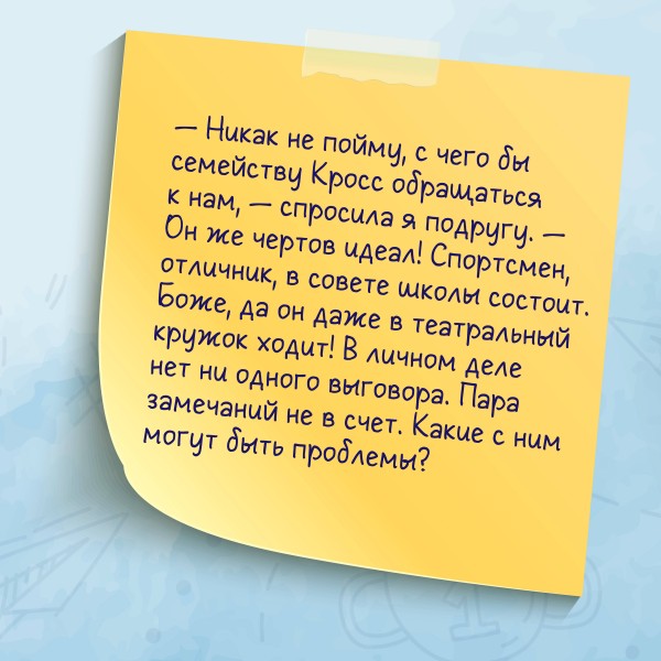 Маска юности. А. Роквелл