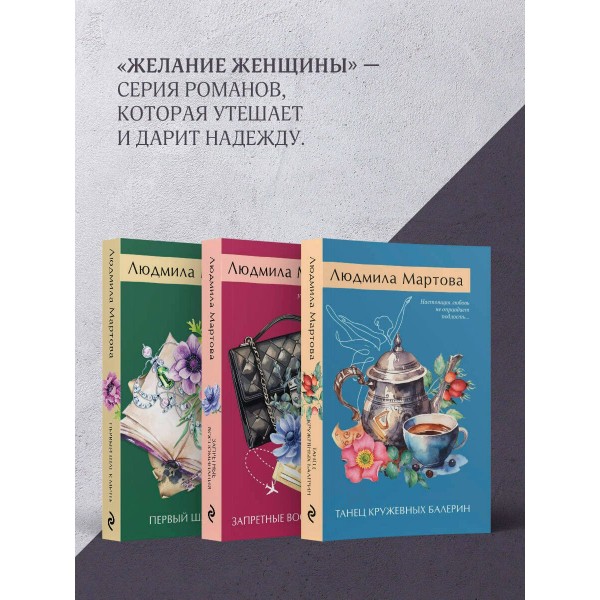 Визитка злой волшебницы. Л. Мартова