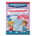 Запоминаем английские слова. Тренажер для 4 класса. С.Чернецов-Рождественский Эксмо Запоминаем английские слова. Тренажер для 4 класса. С.Чернецов-Рождественский Эксмо