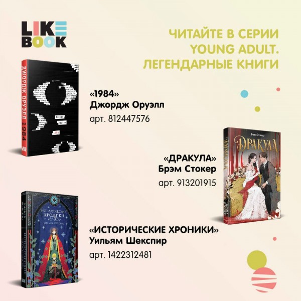 Трагедии. У. Шекспир