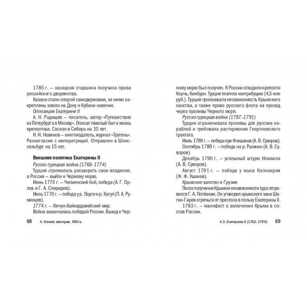 История. Карманный справочник. 6 - 11 классы. ЕГЭ, ОГЭ и ВПР. Справочник. Селиверстова М.И. Эксмо